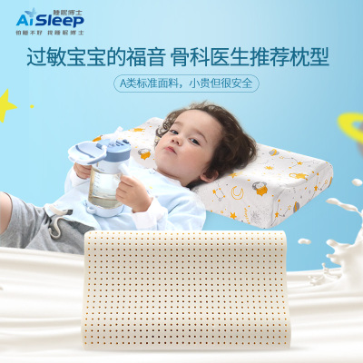 睡眠博士(AiSleep) 星际儿童乳胶枕 青少年乳胶护颈释压枕头 泰国进口天然乳胶儿童枕学生枕 90%乳胶