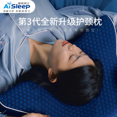 睡眠博士(AiSleep) 深睡颈椎养护记忆枕 全方位多效护颈枕