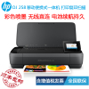 惠普HP 移动便携式打印机OfficeJet 258 A4彩色喷墨 无线WIFI OJ258 打印 复印 扫描一体机