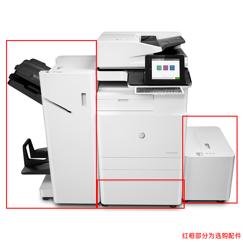 惠普（HP）E82550z 多功能数码复合机一体机A3A4打印机复印机（打印、复印、扫描可选传真和无线）