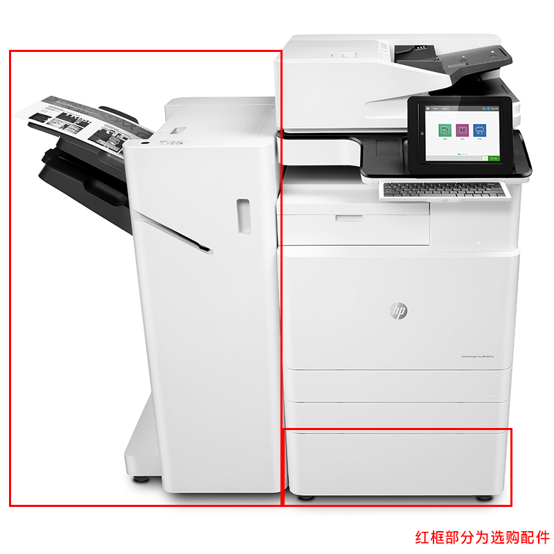 惠普（HP）E82550z 多功能数码复合机一体机A3A4打印机复印机（打印、复印、扫描可选传真和无线）