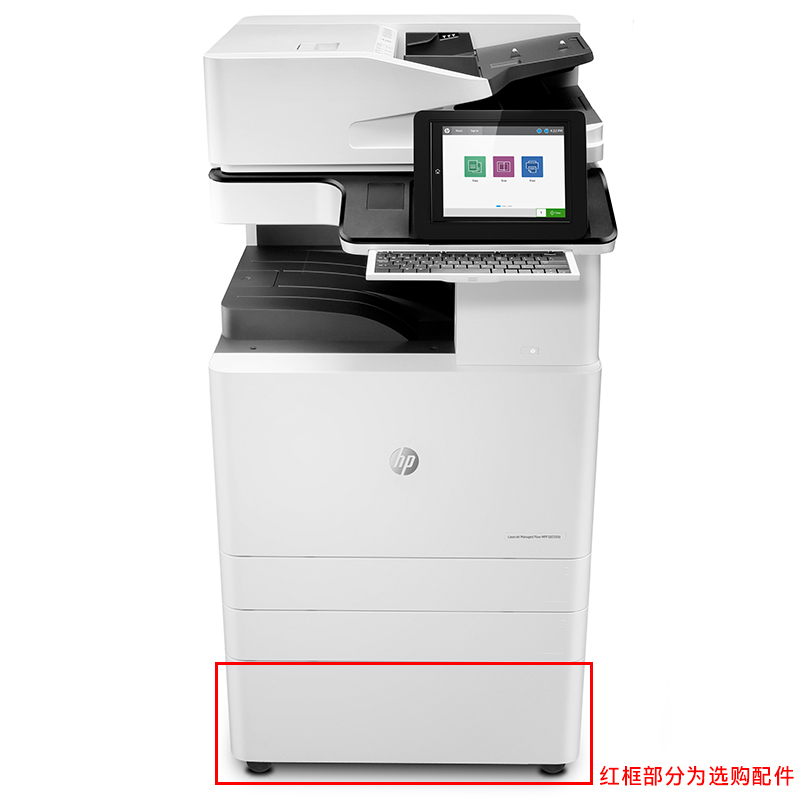 惠普（HP）E82550z 多功能数码复合机一体机A3A4打印机复印机（打印、复印、扫描可选传真和无线）