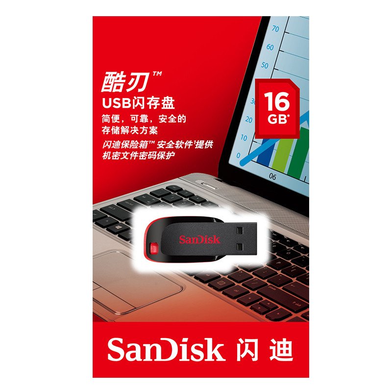 [官方授权]闪迪(SanDisk)U盘16G 酷刃CZ50 创意安全加密优盘16G