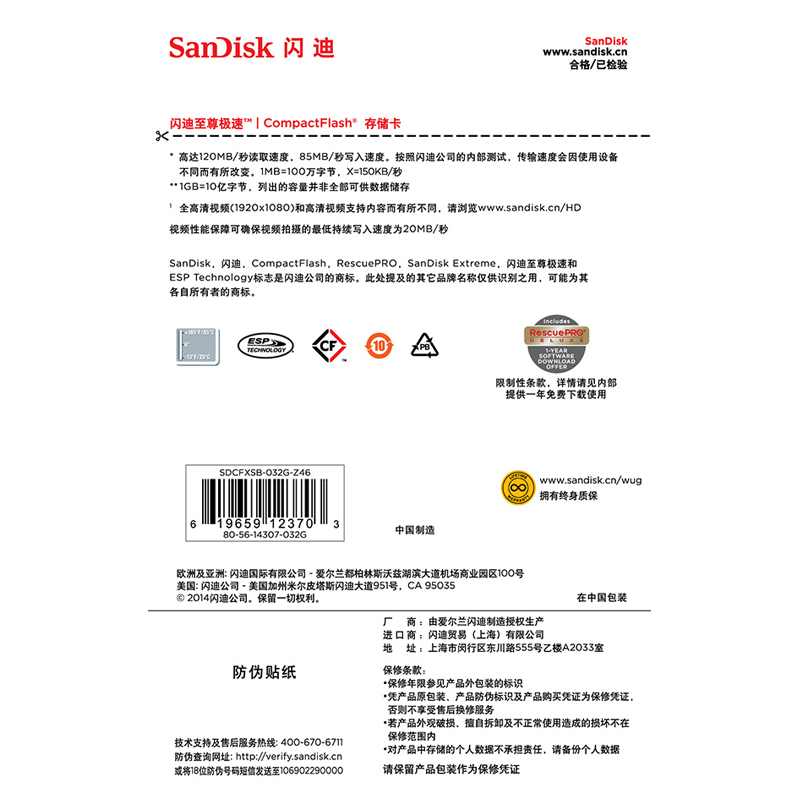 [官方授权]闪迪(SanDisk)CF卡32G 120M 800X高速存储卡 单反相机内存卡