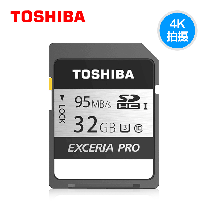 东芝(TOSHIBA)SD卡32G CLASS10 U3 超高速读95M写75M 4K数码相机微单反内存卡