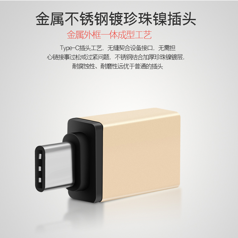 Type-c转USB3.0接口 小米平板2 4C乐视手机1S Type-C转接头MacBook扩展器