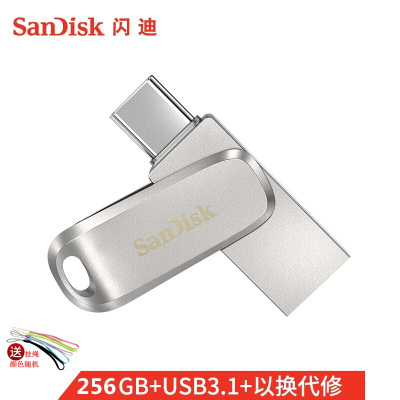 闪迪(Sandisk)手机U盘256G 酷锃SDDDC4 至尊高速USB3.1接口Type-C 读150M/s