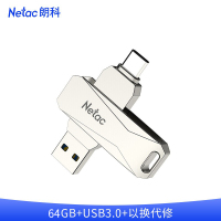 朗科(Netac)U盘64G type-c双接口 高速usb3.0 金属U782C 华为OPPO小米手机电脑两用u盘