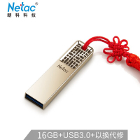 朗科(Netac)U盘16G U327高速USB3.0 全金属迷你镂空设计 创意中国风 支持企业礼品定制