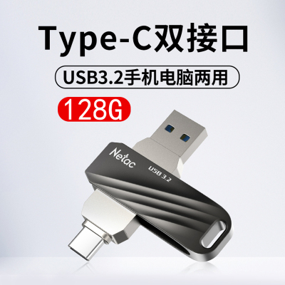 朗科128g手机U盘Type-C 高速USB3.2 双接口US11 华为手机电脑两用优盘128GB