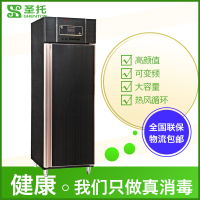 圣托消毒柜 商用消毒柜 750L变频热风循环高温消毒柜 RTD750-D16
