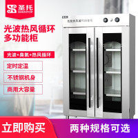 圣托(Shentop)热风循环中温消毒柜 商用立式光波保洁柜 食堂厨房双开门消毒碗柜 ZTP1200-CS2