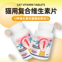 猫用复合维生素片猫咪营养补充剂营养膏多种维生素猫咪专用30g