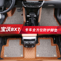 宝沃BX7脚垫 BX7专车专用全包围皮革丝圈汽车脚垫 bx7改装专用