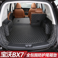 宝沃BX7后备箱垫 bx7全包围皮革尾箱垫 BX7改装专用汽车后备箱垫