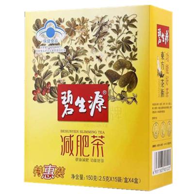 碧生源减肥茶60袋/盒 减肥产品 瘦身美体 减肥瘦身 瘦身减肥[官网授权]