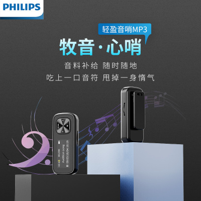 飞利浦SA1102 mp3音乐播放器学生版小型便携式随身听听歌专用背夹 搭配64G高速卡