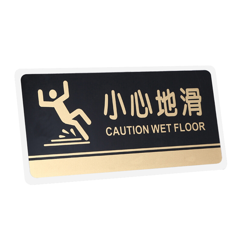 谋福 透明黑金亚克力小心地滑提示牌 小心滑倒墙贴 标牌 酒店标识牌 小心地滑 HJ15