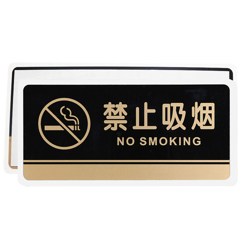 谋福 透明黑金亚克力禁止吸烟标志牌 禁烟标识牌 严禁吸烟请勿吸烟提示墙贴 禁止吸烟 HJ40