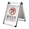 谋福 禁止停车警示牌告示牌请勿泊车停车牌位车位提示A字牌不锈钢 请勿泊车