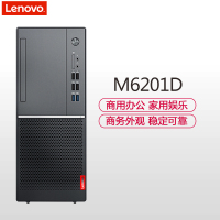 联想(Lenovo)扬天M6201d 八代英特尔® 酷睿™I3 台式主机(i3-8100 4G 500G 集显 无光驱 W10)