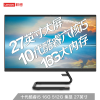 联想(Lenovo)AIO520C-27 十代英特尔® 酷睿™I7 27英寸一体机(I7-10700T 16G 1T+512GSSD 2G独显 w10)黑色