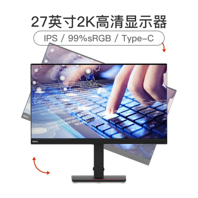 联想(ThinkVision)T27h-20 27英寸2K高清 IPS屏 升降旋转支持壁挂电脑办公显示器Type-C反向充电(HDMI+DP+Type-C接口)