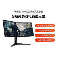 联想(Lenovo)G34w-10 34英寸21:9带鱼屏 4K 144Hz 1500R曲面屏 游戏电竞显示器(HDMI+DP接口)