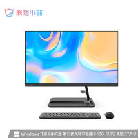 联想(Lenovo)小新27 27英寸一体机电脑(12代i5-1240P 16G 512GSSD 集显 摄像头 win11 无线键鼠)黑色