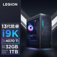 联想(Lenovo)拯救者刃9000K 2023游戏电脑主机(13代酷睿i9-13900KF 32G 1TB SSD RTX4070Ti-12G显卡 ARGB侧透)官方标配