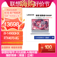 联想(Lenovo)拯救者Y9000P 2024 16英寸电竞游戏本笔记本电脑i9-14900HX 32G 1T RTX4070-8G独显 2.5k 240Hz 冰魄白 官方标配