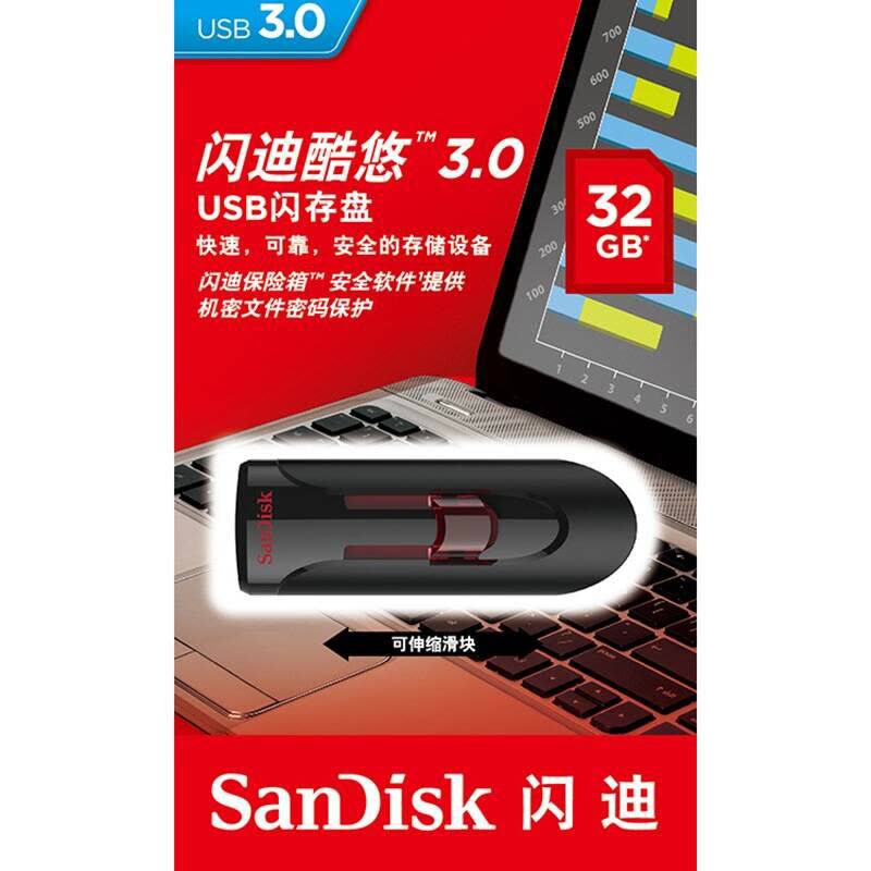[免邮]闪迪(SanDisk) 酷悠(CZ600) 优盘 32GB USB3.0 黑色U盘 上海金童图片