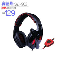赛德斯 sa-902(黑色)发光专业头戴USB游戏耳机耳麦 7.1声道 LOL/CF