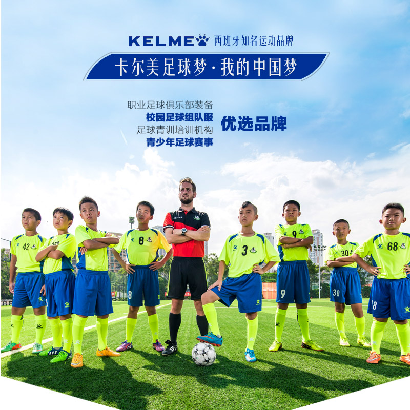 儿童足球服套装男夏正品kelme卡尔美小学生足球衣定制团购印号251