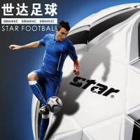特价包邮正品STAR世达足球5号成人球4号小场地3号儿童热粘合足球
