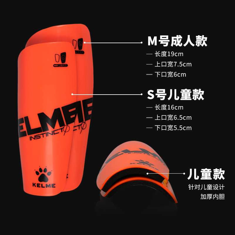 卡尔美足球装备护腿板kelme正品成人/儿童足球训练比赛护小腿插板