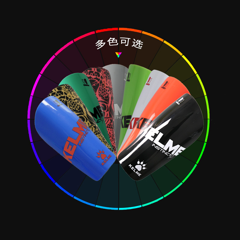 卡尔美足球装备护腿板kelme正品成人/儿童足球训练比赛护小腿插板