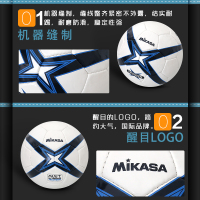 正品米卡萨(MIKASA) 5号4号足球成人青少年学生足球PU比赛训练用球