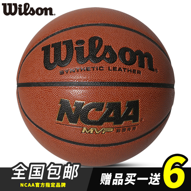 Wilson威尔胜篮球7号6号真皮手感室内外耐磨5号儿童学生篮球正品