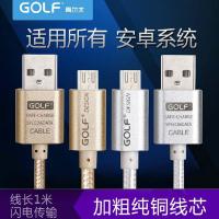 GOLF micro小米三星华为智能通用铝合金数据线智能手机正品高尔夫