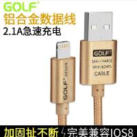 GOLF铝合金iPhone6手机数据线ip5 6plus铝合金充电线 iPhone5S充电器线