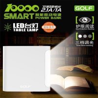 高尔夫GOLF国标 LED台灯系列移动电源 D14GB 10000毫安充电宝