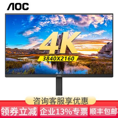AOC显示器27英寸 U27V3 4K超高清 IPS广视角屏 10.7亿色彩 微边框 HDMI DP接口 电脑 液晶显示屏
