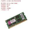 金士顿(Kingston) DDR3 2G 1066笔记本内存 PC3-8500S