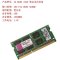 金士顿(Kingston) DDR3 2G 1066笔记本内存 PC3-8500S