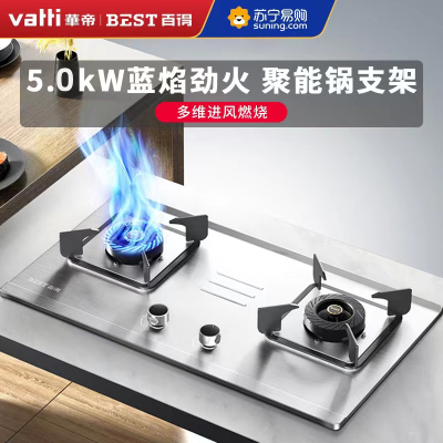 华帝 百得 燃气灶 家用双眼灶具 5.0KW大火力 嵌入式台式两用 钢化玻璃 灶具 QE53G液化气