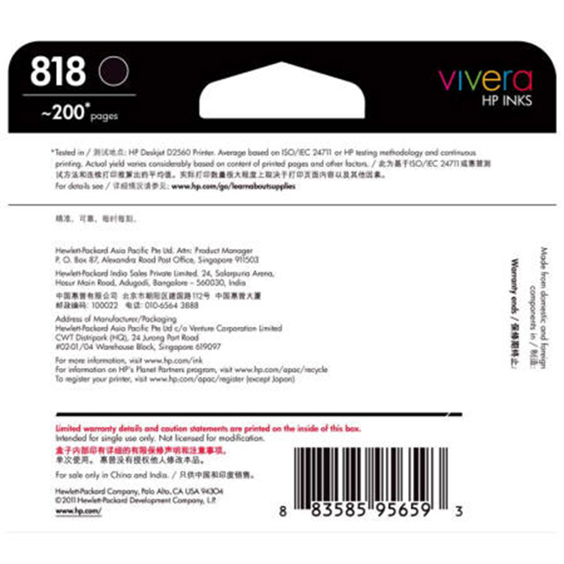 惠普(HP)CC640ZZ 818号 黑色墨盒