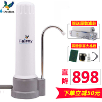 英国（Fairey）道尔顿家用直饮净水器FCP104台上式升级款