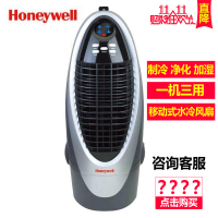 Honeywell霍尼韦尔水冷风扇CS10XE 移动空调扇循环扇 移动式 冷风扇
