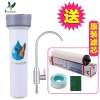 英国道尔顿（Doulton）丹顿沙漏 H9-IP净水器家用直饮台下滤水器自来水过滤器